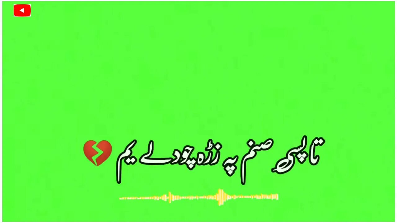 Green Screen Pashto Poetry Pashto Green Screen Status video