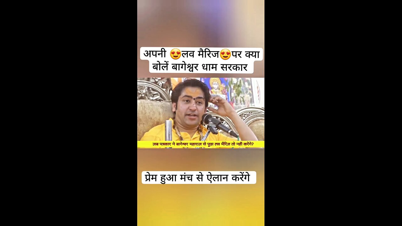 धीरेंद्र शास्त्री का लव मैसेज पर विचार,#tranding