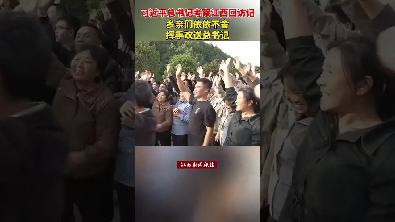 Xi Jinping Receives North Korea Style Applause When Visiting Jiangxi Provimce