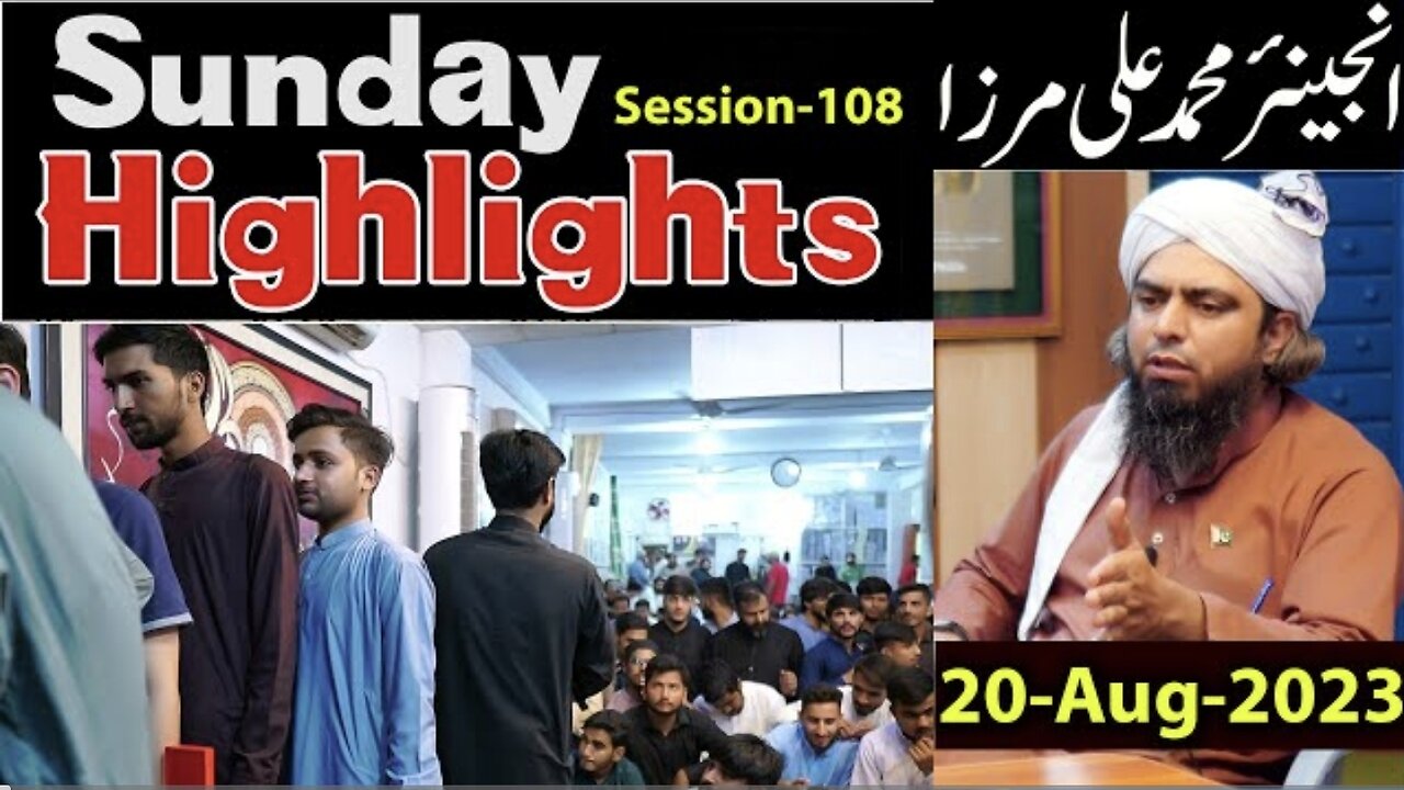 108- Public Session's Highlights Recorded on Sunday (20-Aug--2023) | Engineer Muhammad Ali Mirza