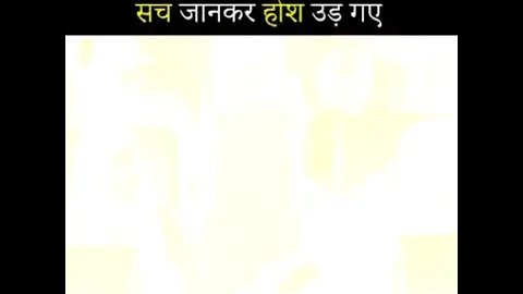 बूढ़े ने लड़की को लूटा सच जान के होश उड़ गए | intrested video | my first blog #lifesuccessmotivation