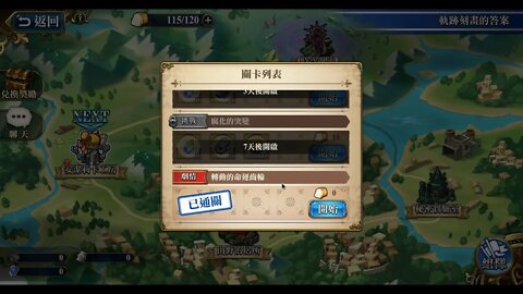 轉動的命運齒輪 軌跡刻畫的答案 夢幻模擬戰 Mobile [大神Ants]