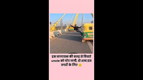 is nalayak ki bajah se ancle ko chot lag gayi