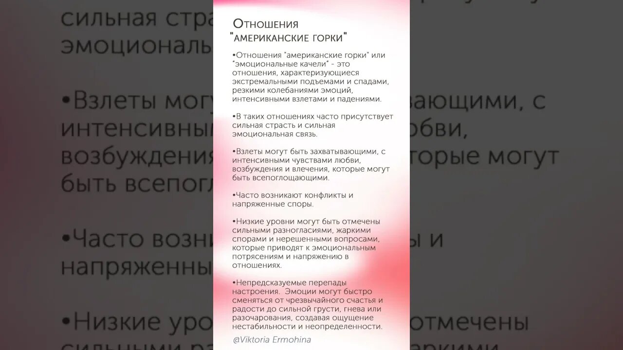 Отношения американские гонки #психология #отношения