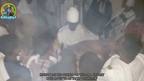 ዘረዳእኮሙ ለሰማዕት
