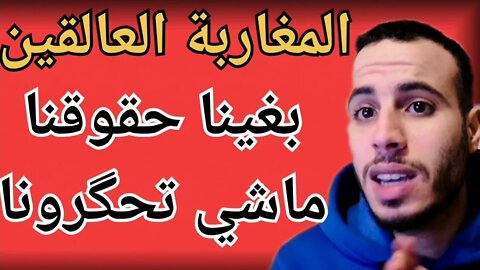 نعم لفتح الحدود المغاربة عالقون داخل خارج أرض الوطن نطالب برحلات إستثنائية وفتح السفر من وإلى المغرب