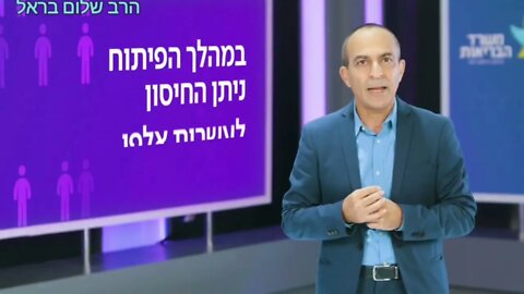 הארכיון זוכר הכל... כל השקרים של משרד הבריאות וגליה רהב מתנפצים . חובה צפייה!