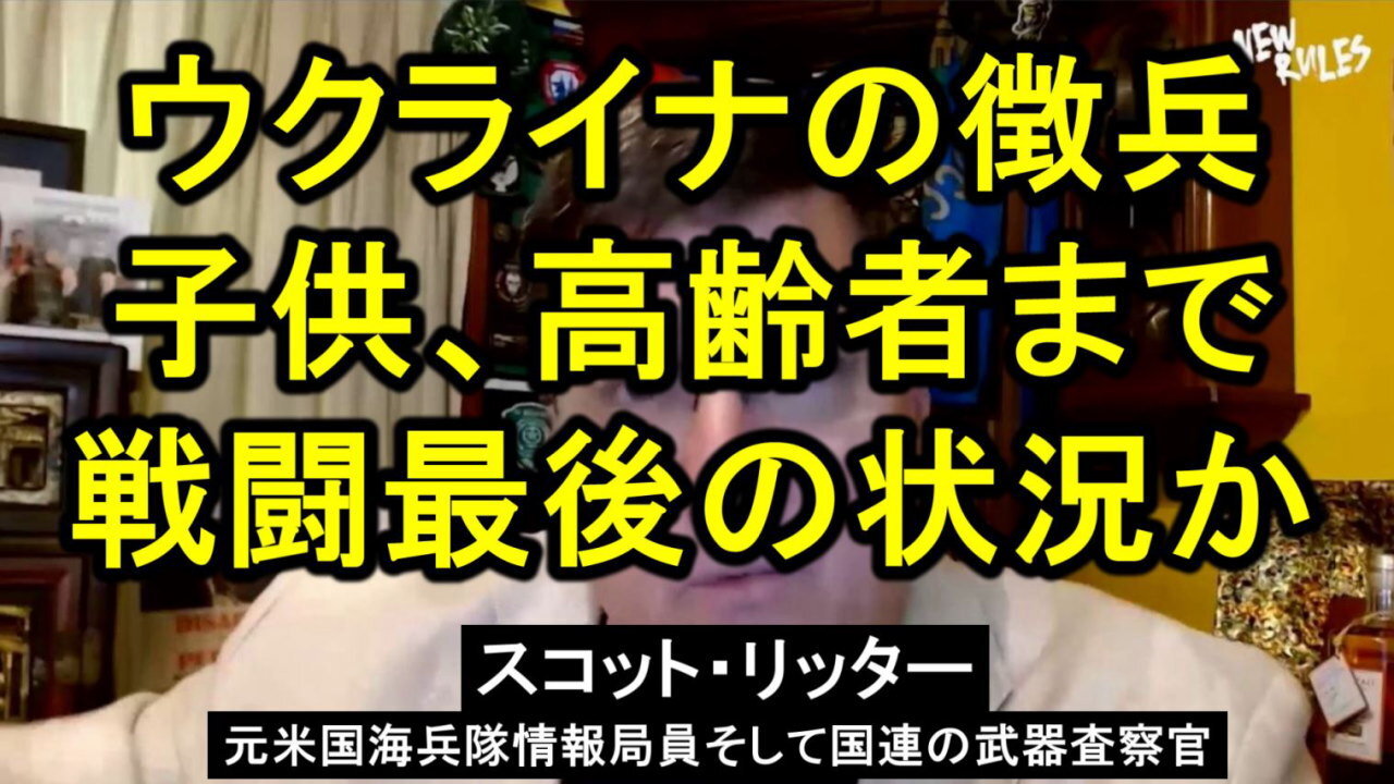 ウクライナの動員がなぜこれほど悲劇的なものになるのかについて：