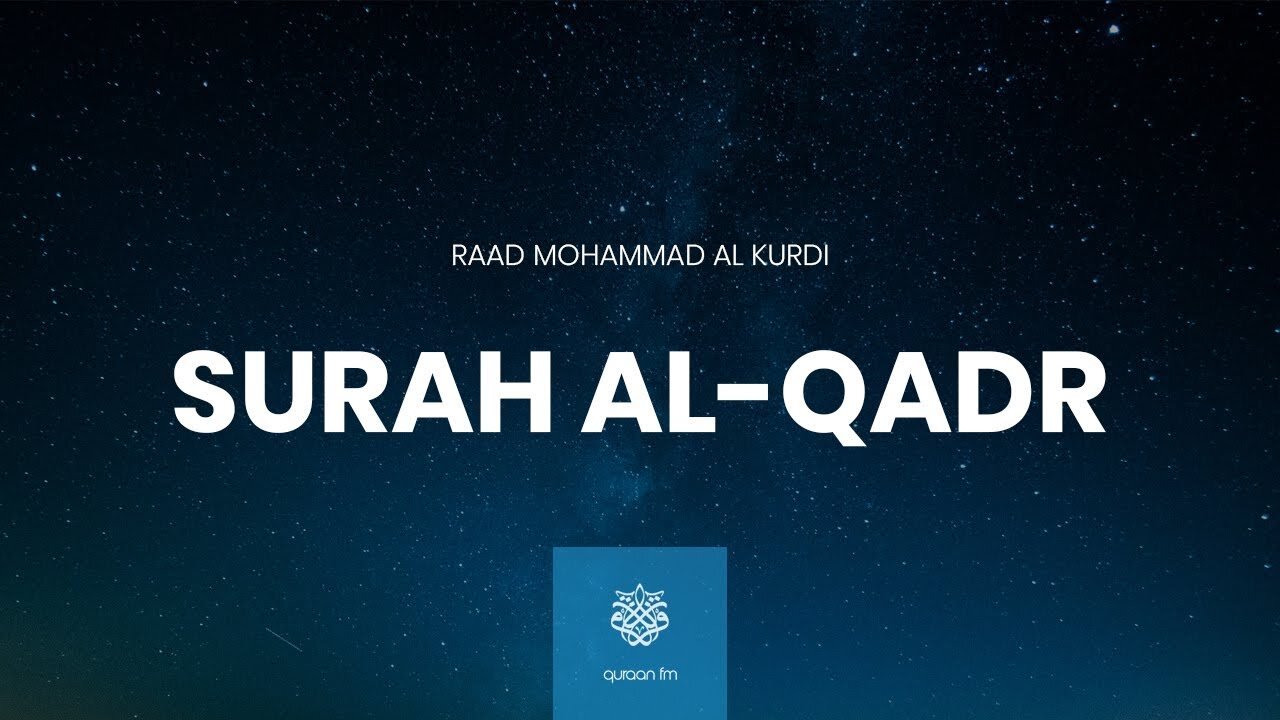 Surah Al-Qadr (The Power) | رعد محمد الكردي | Raad Mohammad al Kurdi