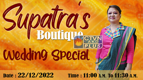 SUPATRA'S BOUTIQUE