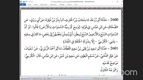 21- المجلس 21 تفسير ابن أبي حاتم تابع ربع ألم تر إلى الذين خرجوا