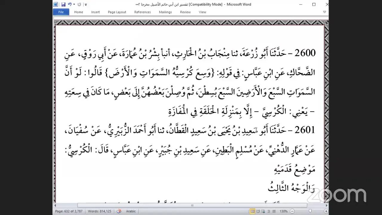 21- المجلس 21 تفسير ابن أبي حاتم تابع ربع ألم تر إلى الذين خرجوا