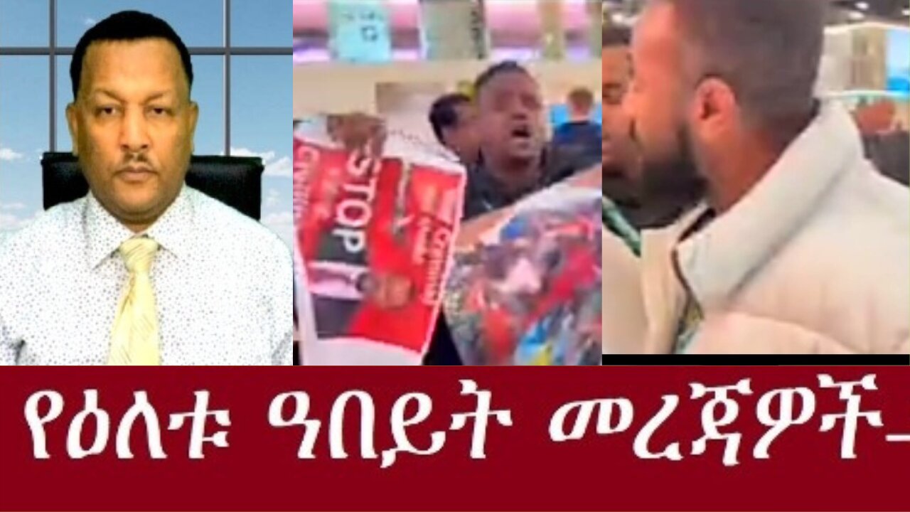 በታላቅ ጀግንነት ለአማራ ወገኖቹ ድምፅ ሆኗል #dere news #dera zena #zena tube #derejehabtewold #ethiopianews