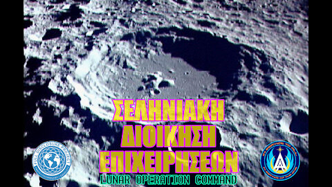 ΣΕΛΗΝΙΑΚΗ ΔΙΟΙΚΗΣΗ ΕΠΙΧΕΙΡΗΣΕΩΝ