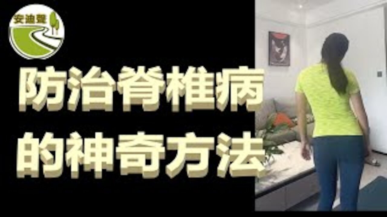 勇士助天灭共.变种病毒肆虐.中共甩锅美国.疫苗之外选项【080321第772期】