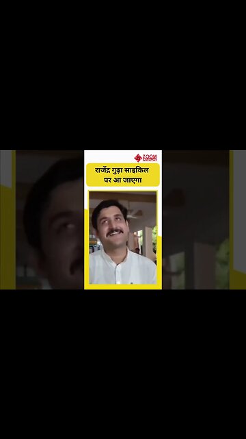राजेंद्र गुढ़ा साइकिल पर आ जाएगा - Sandeep Saini | Rajendra Gudda