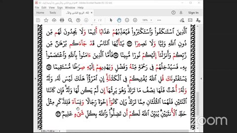 42- المجلس 42 من ختمة جمع القراءات ، وربع " إنا أوحينا إليك كما أوحينا" . والقارئ الشيخ عبد الرؤف أب