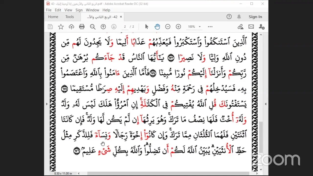 42- المجلس 42 من ختمة جمع القراءات ، وربع " إنا أوحينا إليك كما أوحينا" . والقارئ الشيخ عبد الرؤف أب