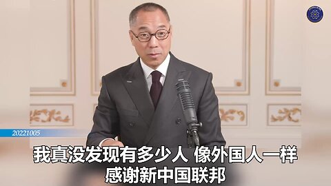 #识真假 #辨善恶 #懂得感恩 #新中国联邦 不懂得珍惜，老天一定会惩罚你