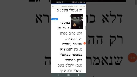 Maharal on Exodus 1:1 - the Astrology of the 12 Tribes