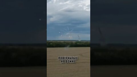 Rooks send greetings to the AFU