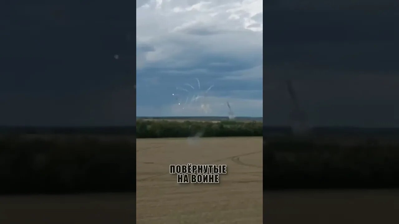 Rooks send greetings to the AFU