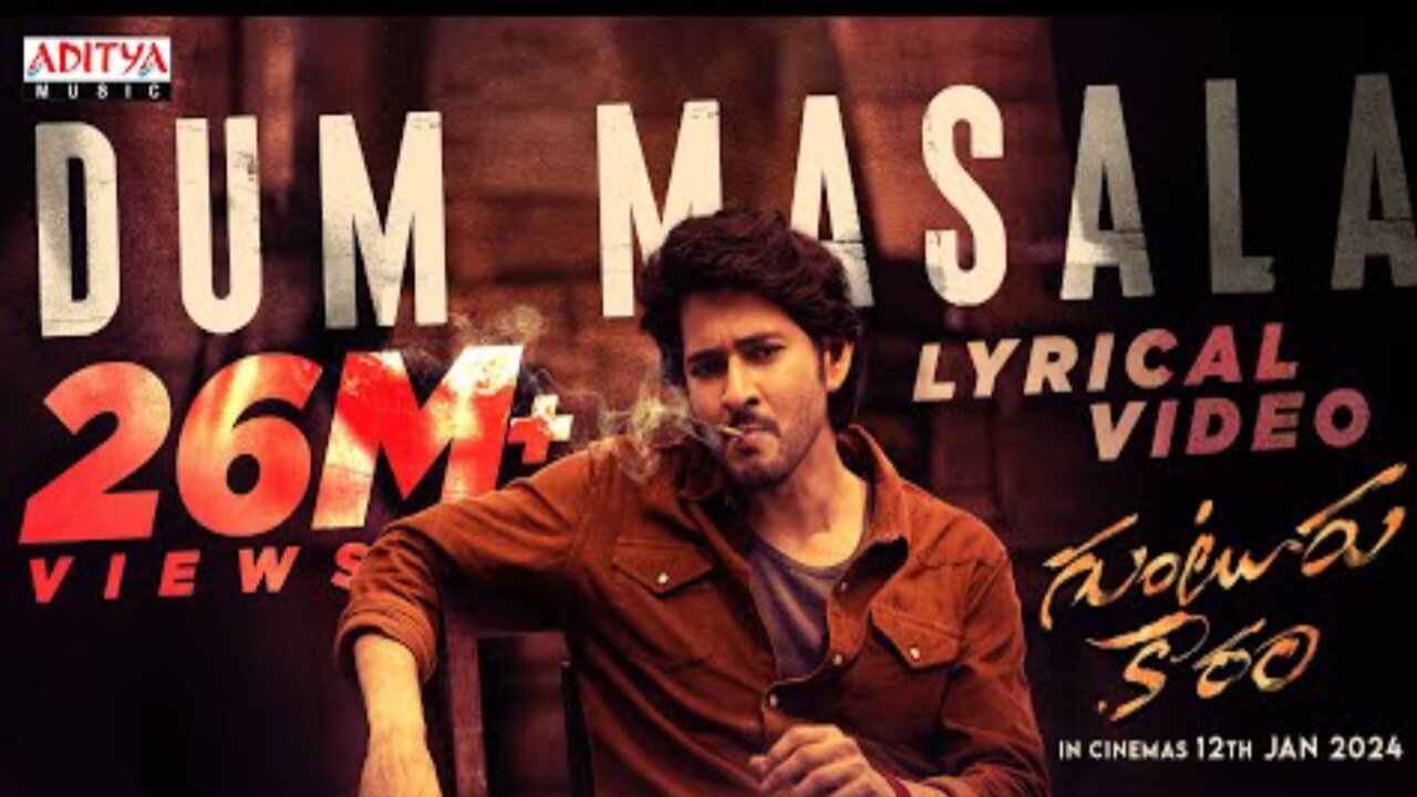 Dum Masala Lyrical Song | Guntur Kaaram Songs | Mahesh Babu | Trivikram | Thaman S |S. Radha Krishna