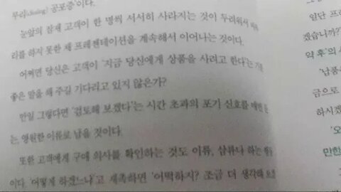 영업의 신 100 법칙 책읽기 사지 않을리 없다고 믿고 등을 떠 밀어라