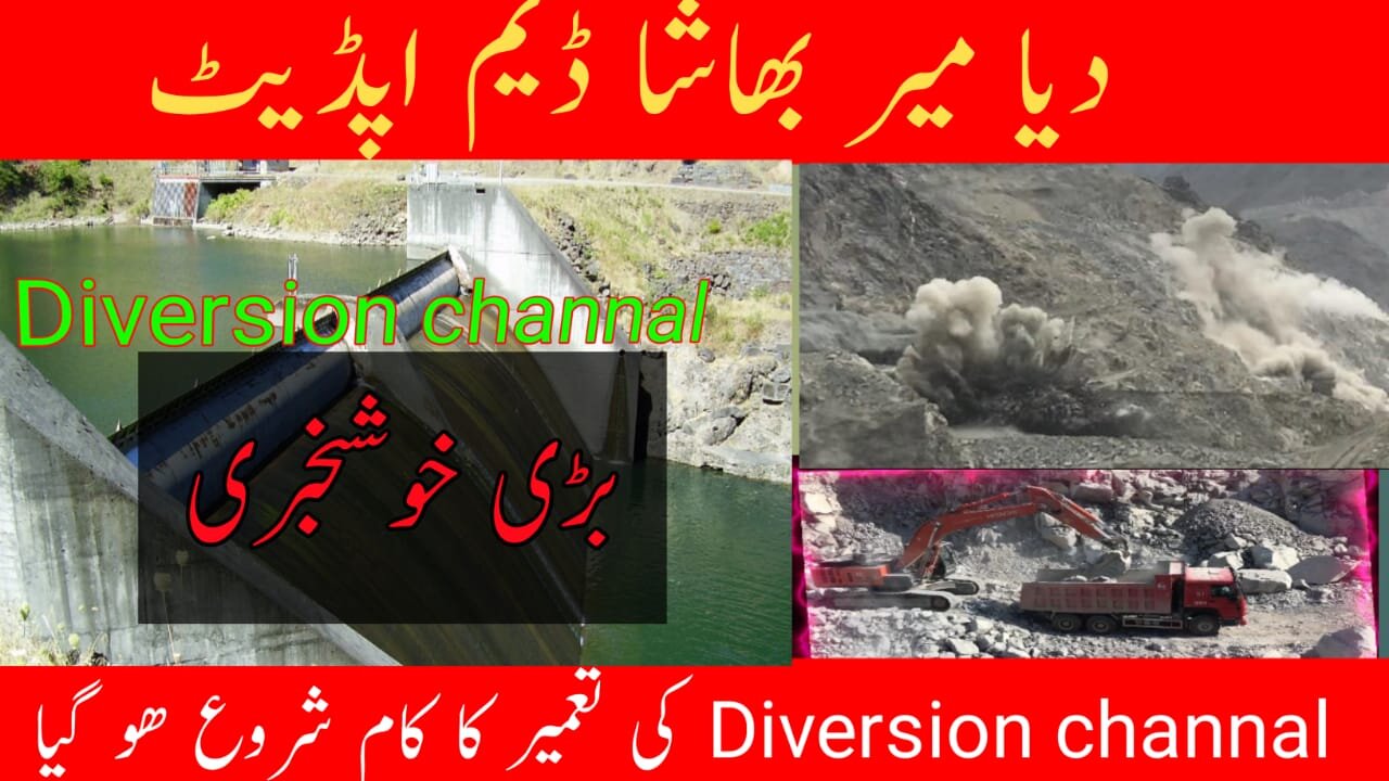 world biggest dam construction exclusive views || ||construction of diversion channal