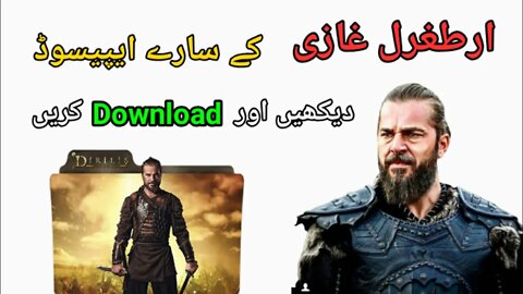 Dirilis Ertugrul All Season in Urdu Download for Free | TRT Ertugrul by PTV