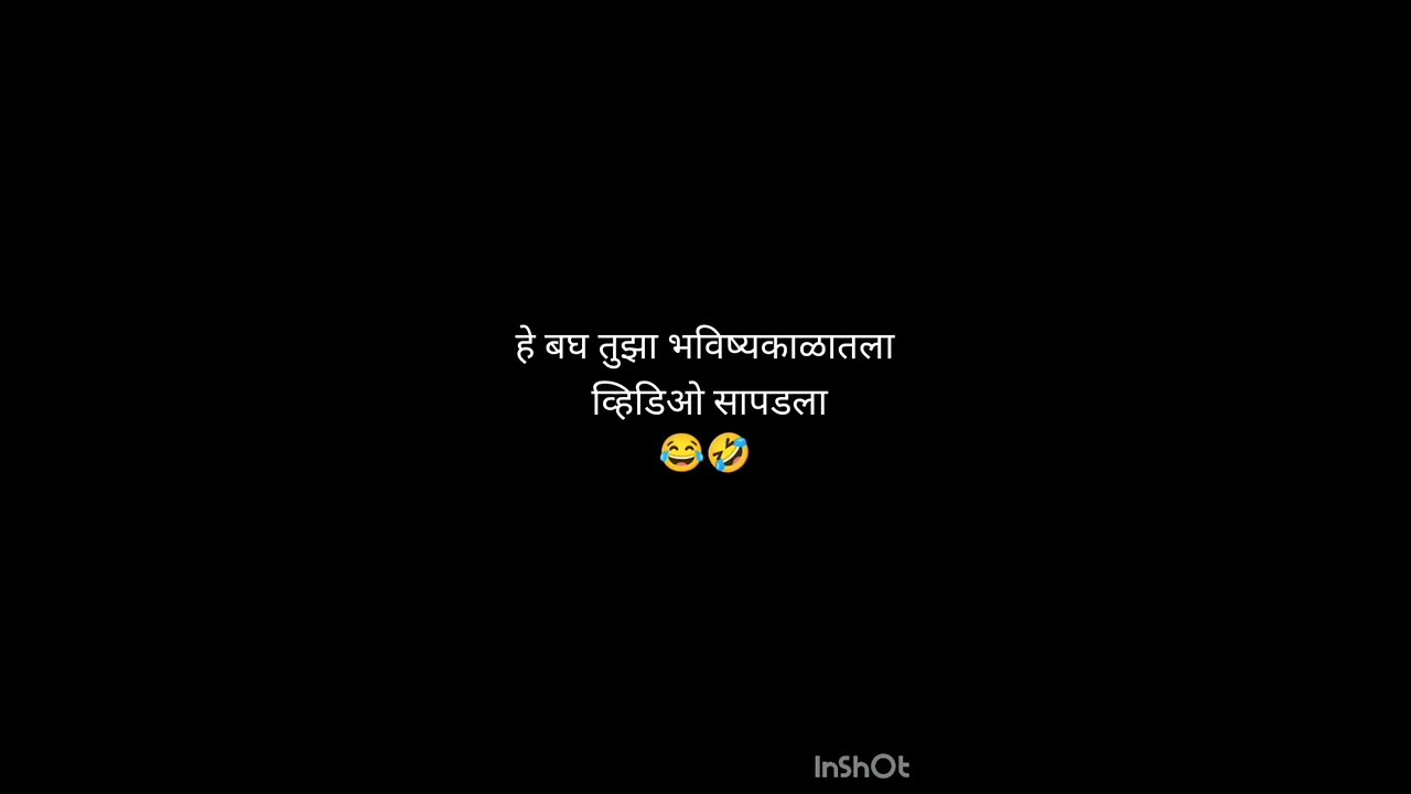 हे बघ तुझा भविष्यकाळातला व्हिडिओ सापडला ,😅🤣 #shorts #short #viral #trending #trendingshorts #100k