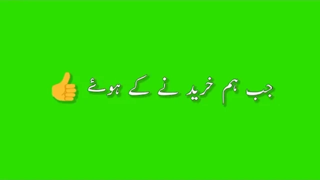 Green secree video urdu shayari murshad