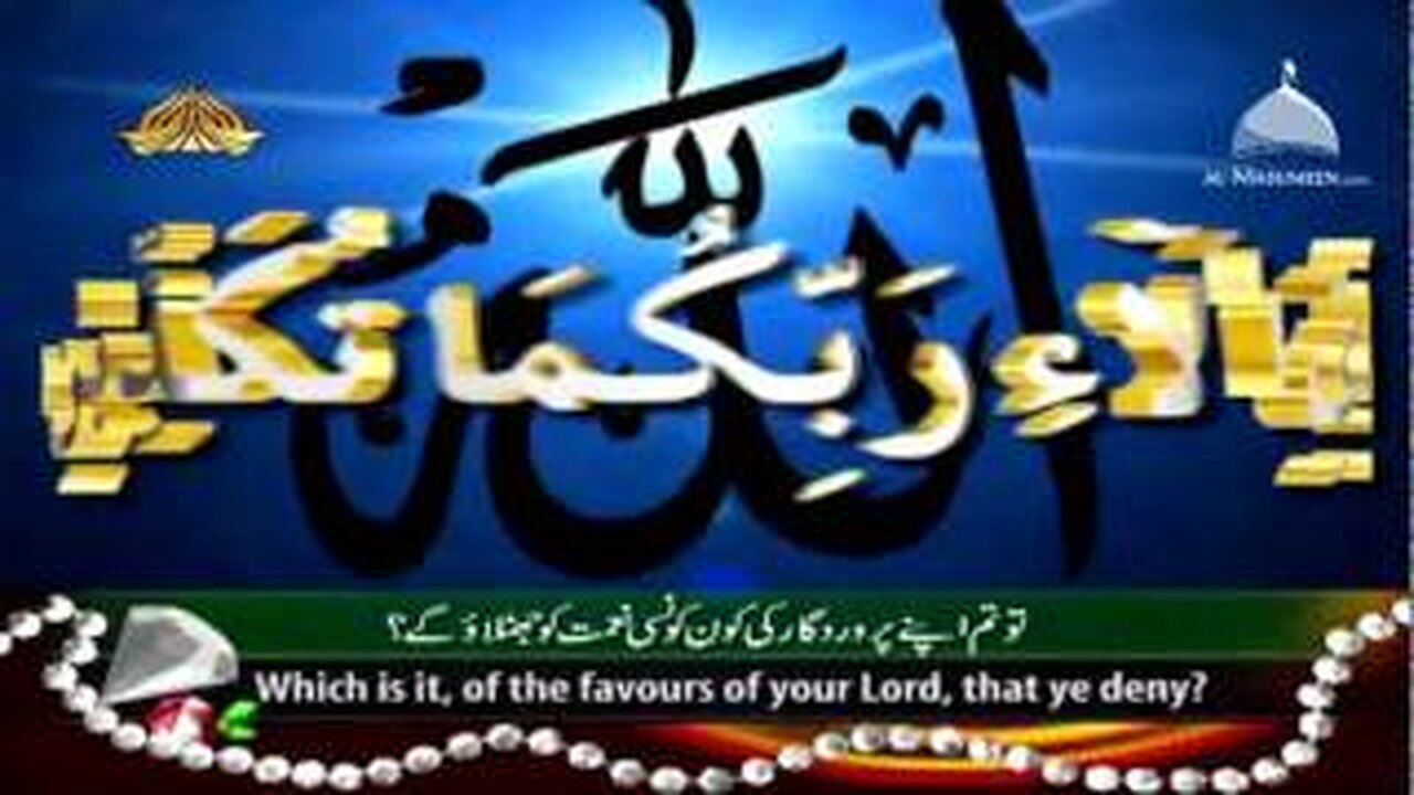 HQ Qari Sadaqat Ali Surah Rehman تلاوة خاشعة جدا سورة الرحمن كاملة