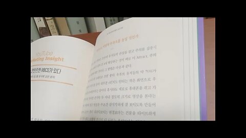 유튜브 마케팅 인사이트, 서양수, 주목받는 콘텐츠, 구글, 광고, 도입부, 프레임워크, 데이터 장인, 주의