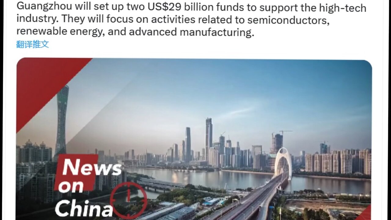 Guangzhou will set up two US$29 billion funds