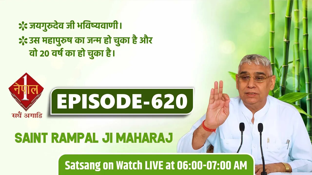 Nepal 1 TV 26-09-2021 || Episode: 620 || Sant Rampal Ji Maharaj Satsang Live