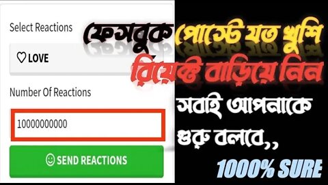 How to get unlimited react in facebook post. 100% sure trusted vedio. live proofe