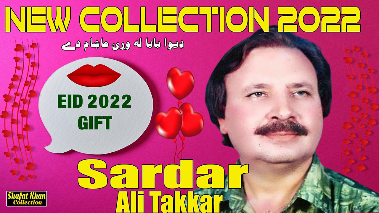 New Pushto Folk Song By Sardar Ali Takkar Deewa Baba Wori Makham Da