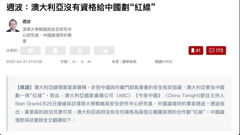 澳大利亞沒有資格給中國與所羅門群島劃“紅線”