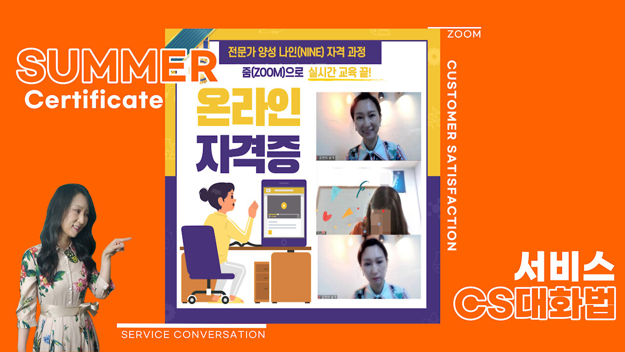 CS 서비스 대화법Service dialogue method for customer response