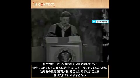 ケネディ大統領「アメリカは全知全能ではない」