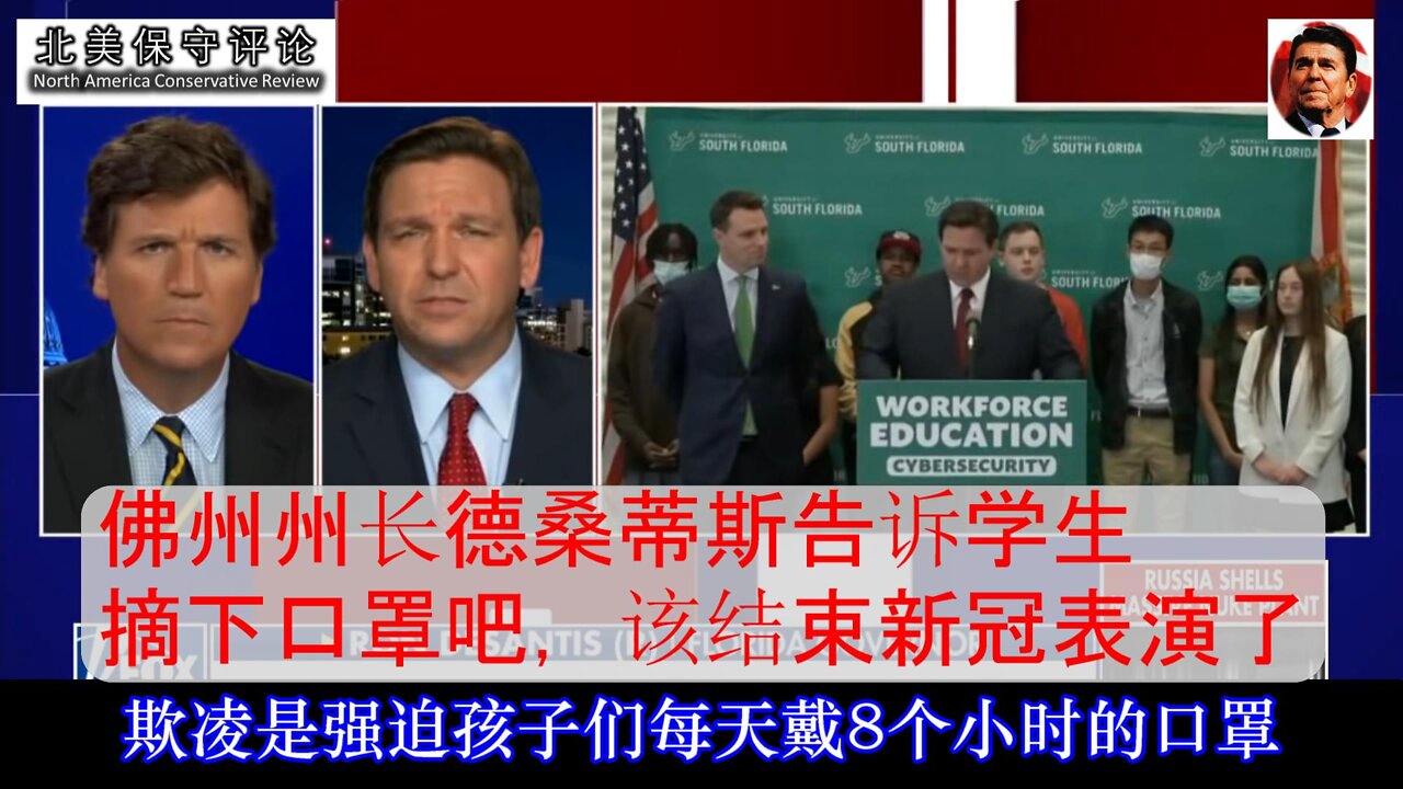 摘下口罩吧,该结束新冠表演了-中文字幕