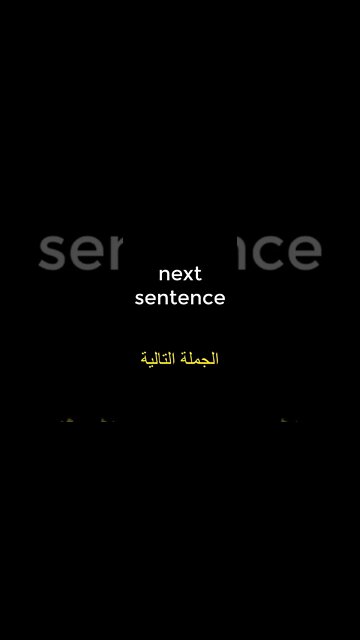 تعليم الانجليزية 👌- الجمل الاكثر شيوعا 👍 #shorts