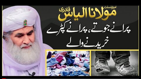 Maulana Ilyas Qadri Life Style | House Of Ameer E Ahl E Sunnat | Ilyas Qadri Ki Property