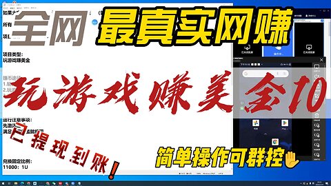 手机网赚/玩游戏赚美金/玩游戏赚U/支持payeer收款/支持paypal收款/游戏赚钱/手机零撸项目/手机搬砖项目/看广告赚美金/看广告赚钱/virus blast shooting