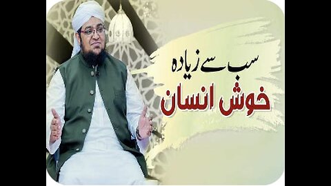 Sab Say Ziyada Khush Insan / Mufti Qasim Attari / Dawateislami