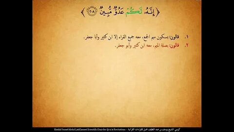 13 الربع الثالث عشر واذكروا الله في أيام معدودات