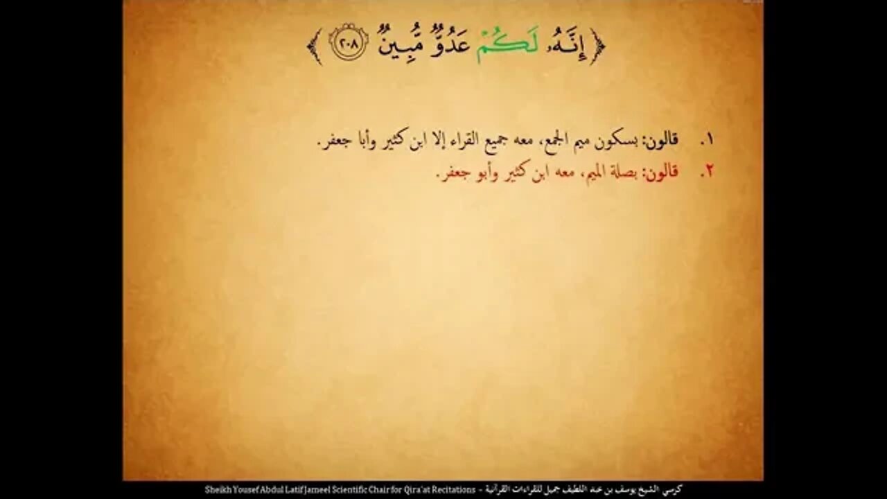 13 الربع الثالث عشر واذكروا الله في أيام معدودات