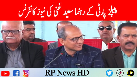 PPP Leader Saeed Ghani News Conference