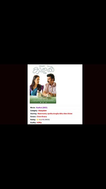 KAATHAL - THE CORE Malayalam Movie Download ചെയ്യുന്നത് എങ്ങനെ എന്നുള്ള വീഡിയോ